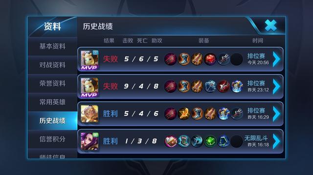 王者荣耀挑战不可能鲁班七号,王者荣耀很皮的鲁班七号