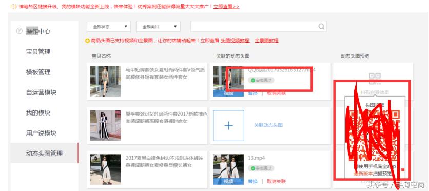 手淘电商视频大全,手淘视频在哪发布