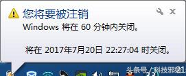 电脑定时关机命令win10,win7定时关机电脑命令