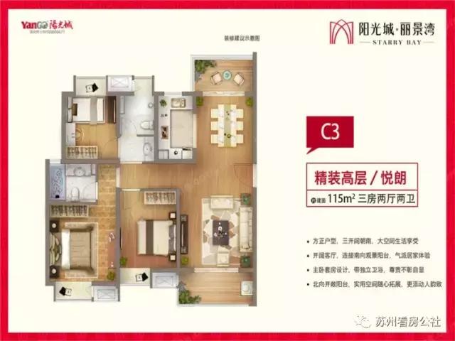 苏州看房二手房园区,好房推荐新楼盘阳光城丽景湾