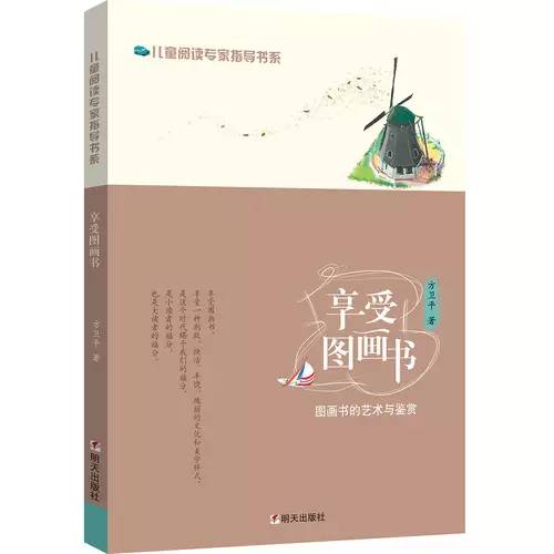 适合3-6岁孩子阅读的绘本清单,入门级阅读绘本推荐