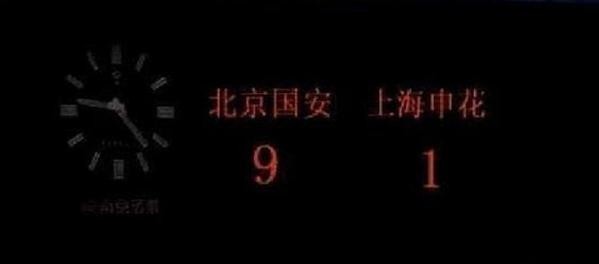 99年上海申花1-0北京国安,申花国安鲁能泰达