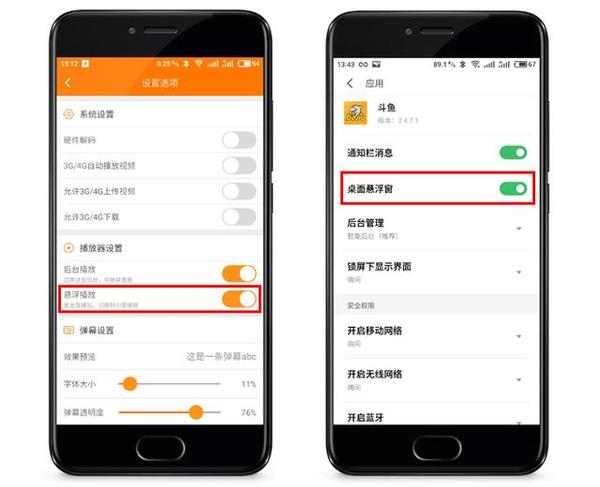 一分钟教你玩转手机,魅族手机分屏一分为二