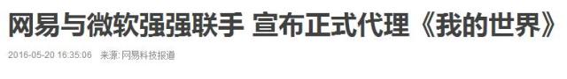 网易代理的我的世界好玩吗,网易代理我的世界是好是坏