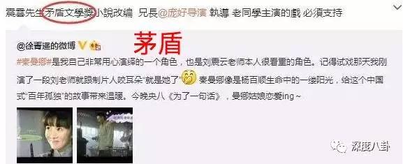 贺涵事业全面开挂，而真实的靳东又有什么样的故事？