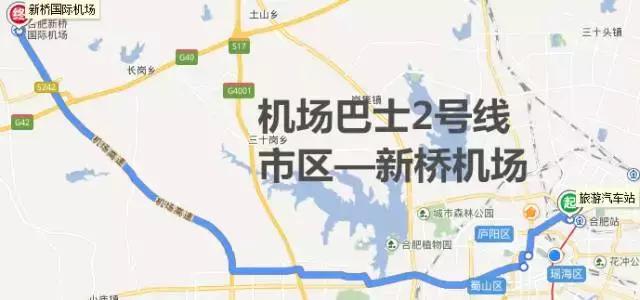 合肥机场大巴路线到合肥市中心,合肥机场大巴到合肥站时间表