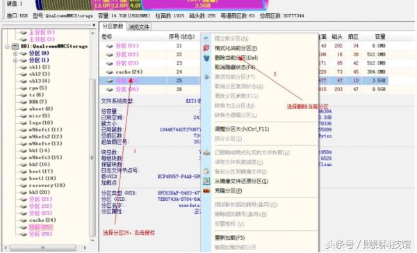 安卓系统分区方法,安卓手机重新分区