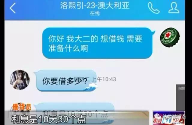 校园贷真实案例扫黑风暴,校园高利贷法律案例