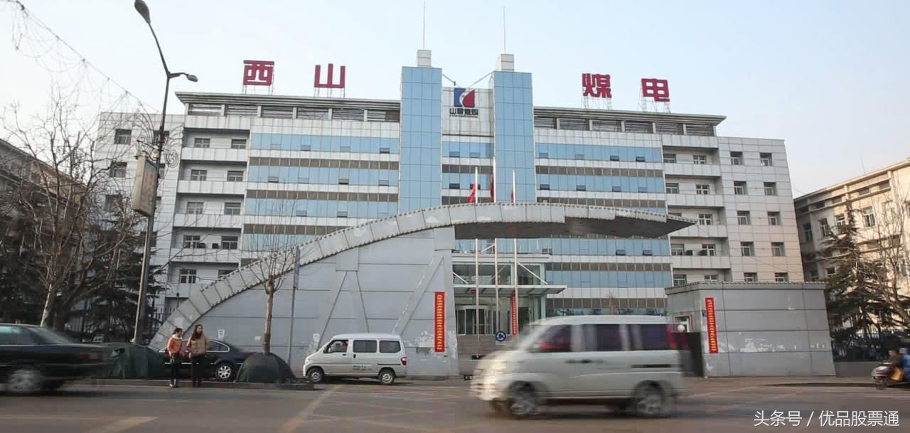 眉飞色舞冀中能源,西山煤电000983明天走势