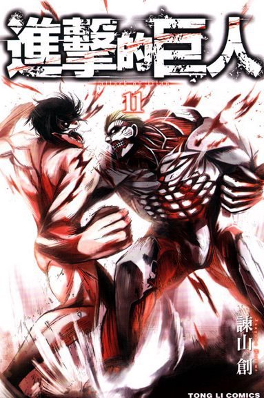 进击的巨人红莲之矢是第几季,进击的巨人所有形态介绍