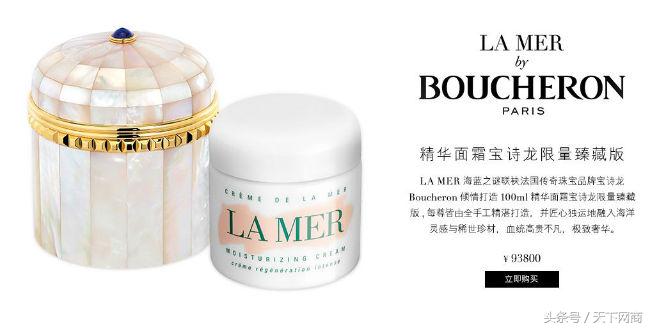 海蓝之谜有撤柜商品吗,海蓝之谜奢侈品定制组合套装