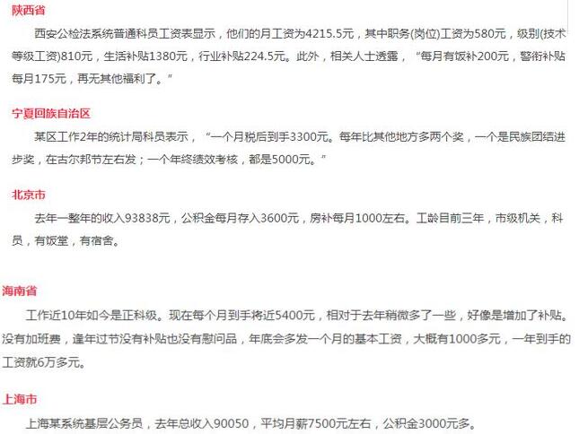 国家烟草局工资待遇标准,国家烟草薪资待遇怎么样