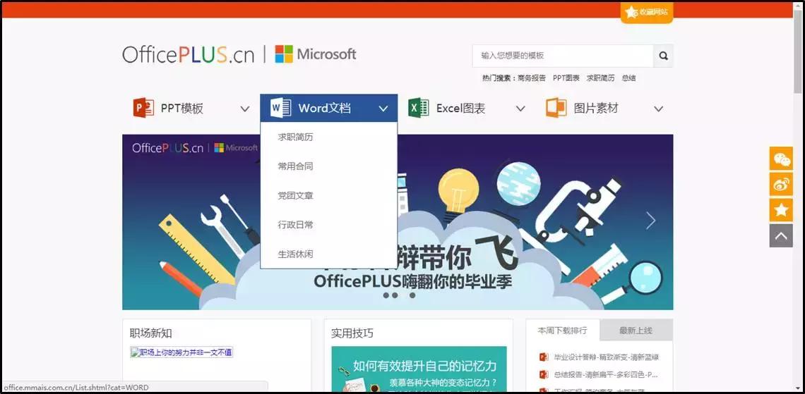 如何从word快速在excel制作表格,word新手必备之如何制作表格