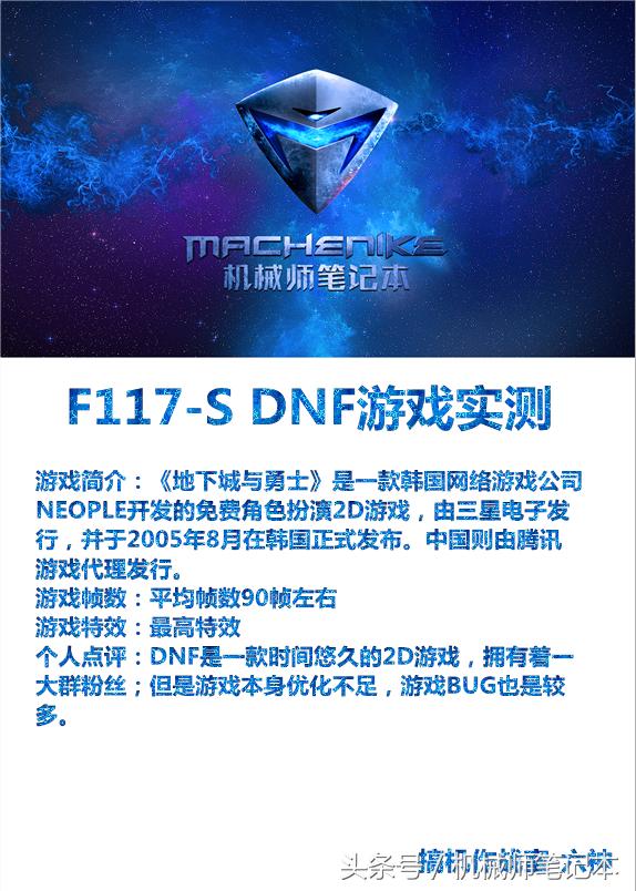 玩腾讯游戏剑灵、LOL、天涯明月刀……电脑需要什么配置看看这篇纯图片评测就知道