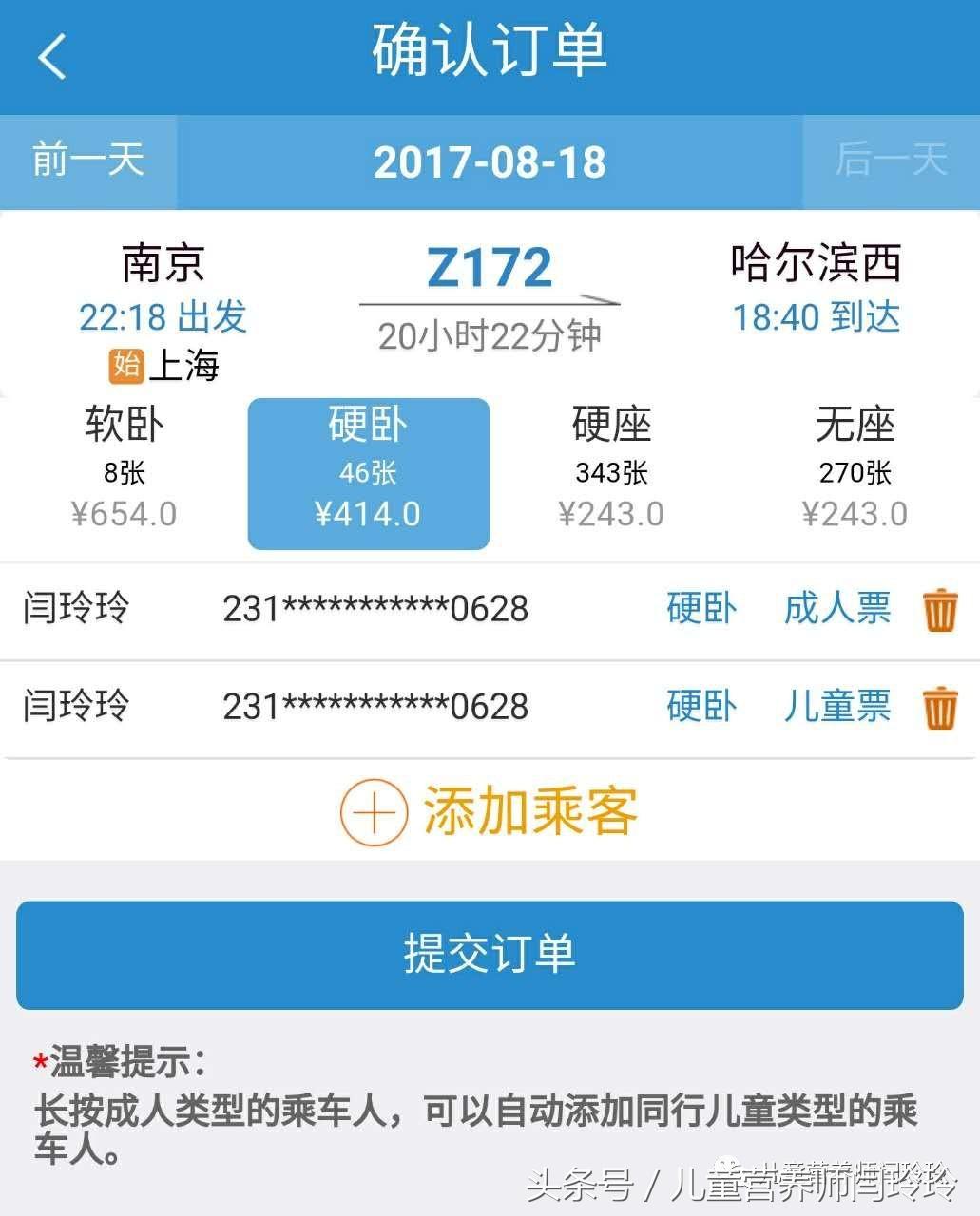儿童可以买卧铺票吗,超过1.5米的儿童高铁票怎么购买