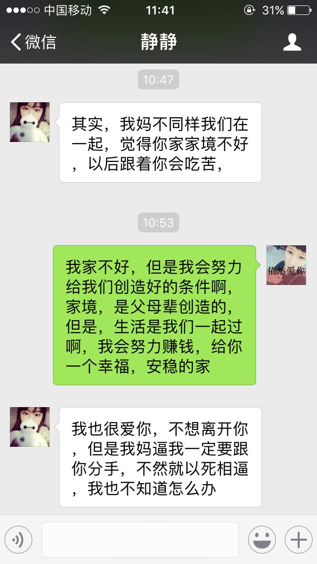 女生妈妈不同意我们在一起怎么办,女生家里不同意女生也放弃了