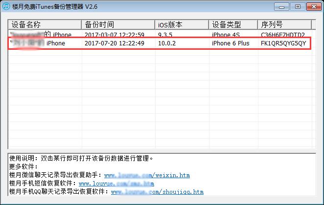其实微信聊天记录删除了怎么恢复只要简单的三步就能找回-使用微信聊天记录恢复软件就能恢复回来查看