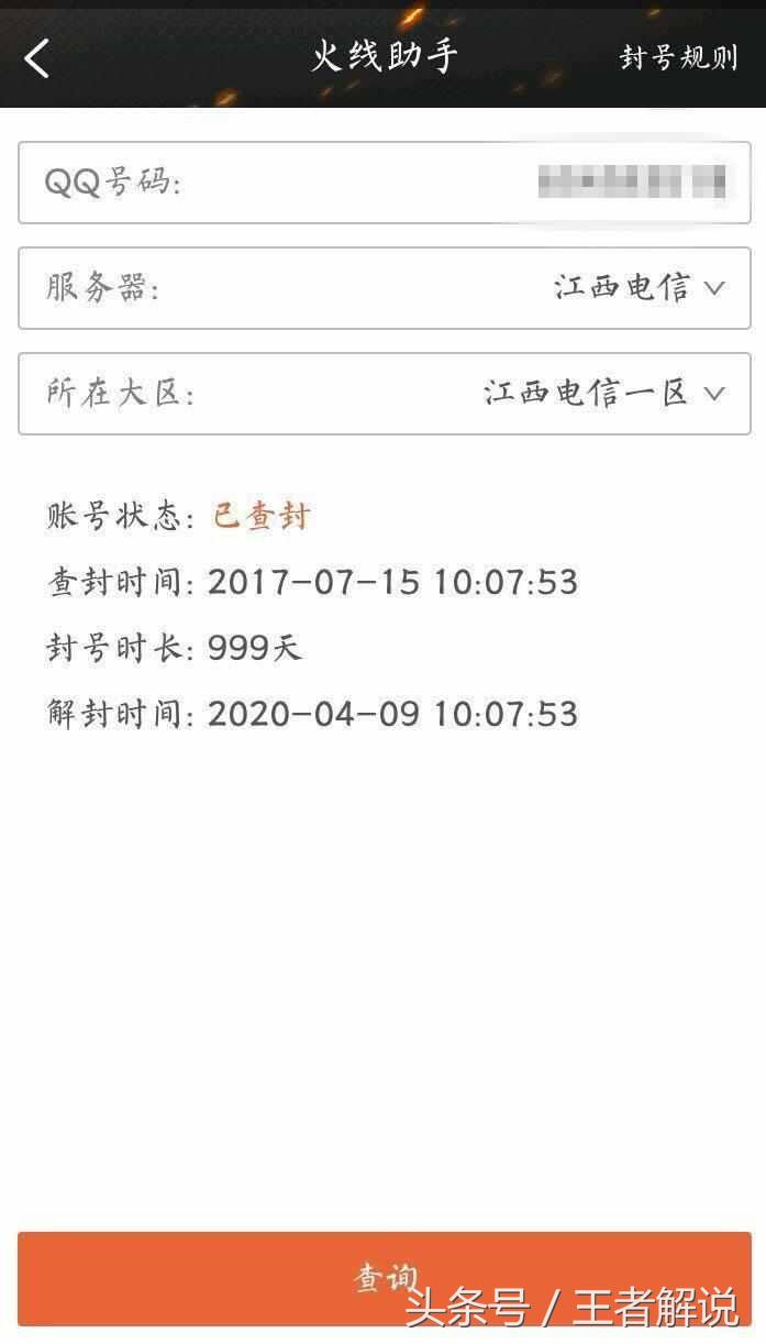 穿越火线7年以上的老玩家的心声,穿越火线老玩家回归被质疑