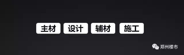 装修套路10大坑,三种装修方式的大对比