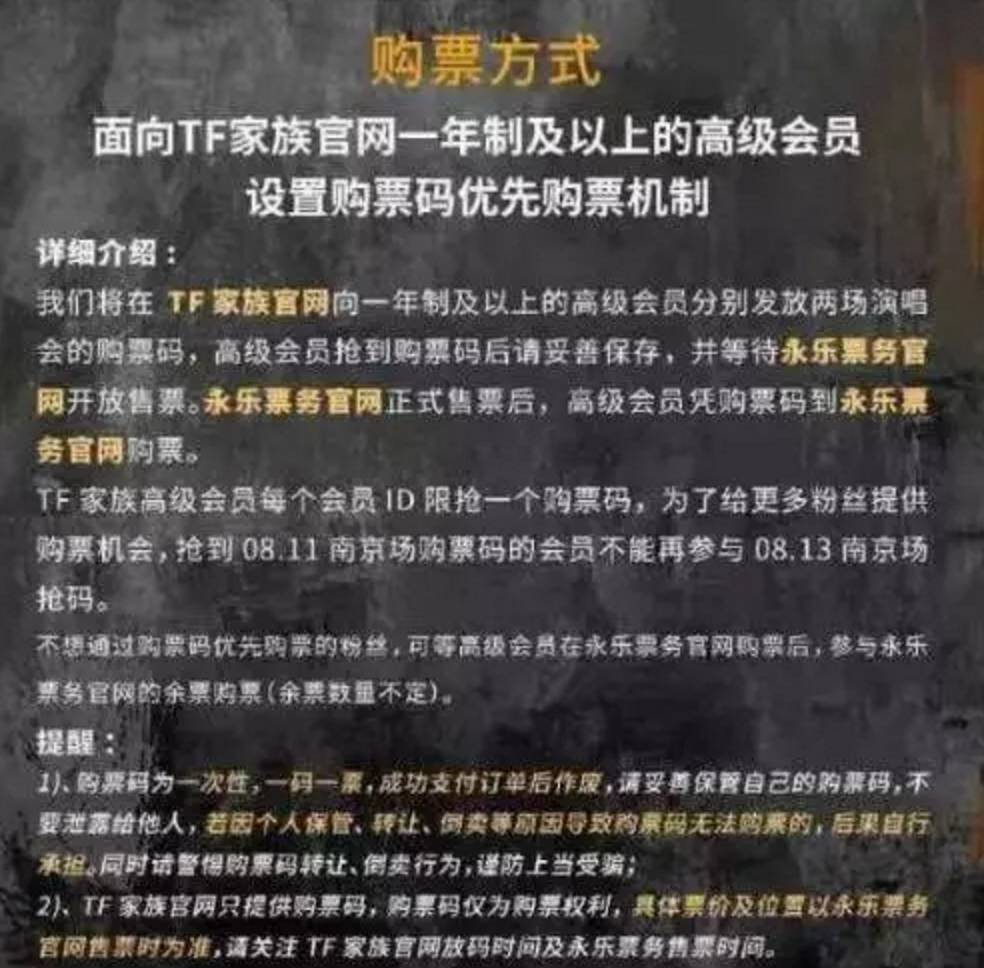 tfboys粉丝俱乐部退费,tfboys粉丝回应卖水事件立案了吗