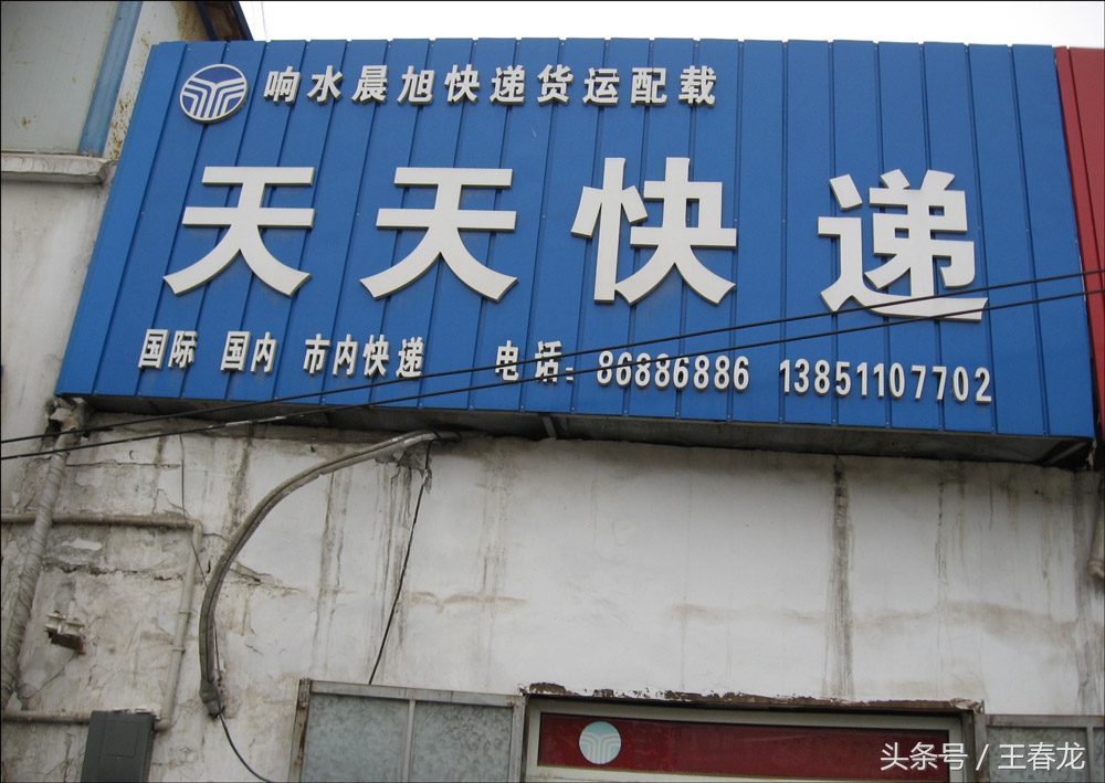 京东停用天天快递事件,京东和天天快递之争全程解释