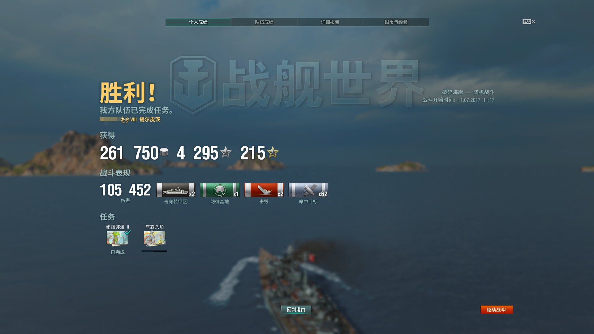 战舰世界鞍山舰是几级的,战舰世界鞍山视频宣传片