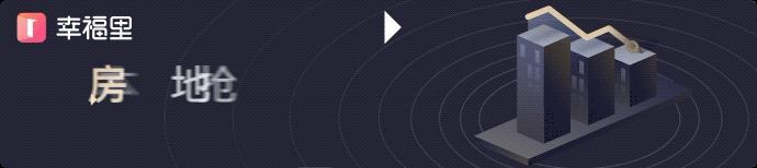 成都这几套低价房火了，房子居然不贵了|幸福里有好房