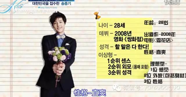 宋仲基撩宋慧乔视频,宋仲基撩宋慧乔