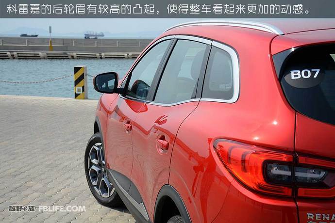 试驾雷诺科雷嘉与逍客,雷诺科雷嘉试驾