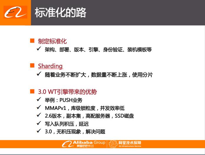MongoDB干货集合:优势、限制和选型建议,在高德的实践