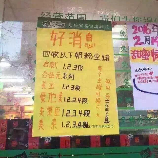 最近假奶粉事件,为什么假奶粉还可以在平台售卖