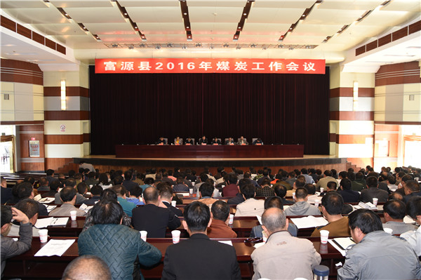 深度|富源的煤炭产业该何去何从？