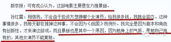 景甜的名气有多大,景甜的实力有多大
