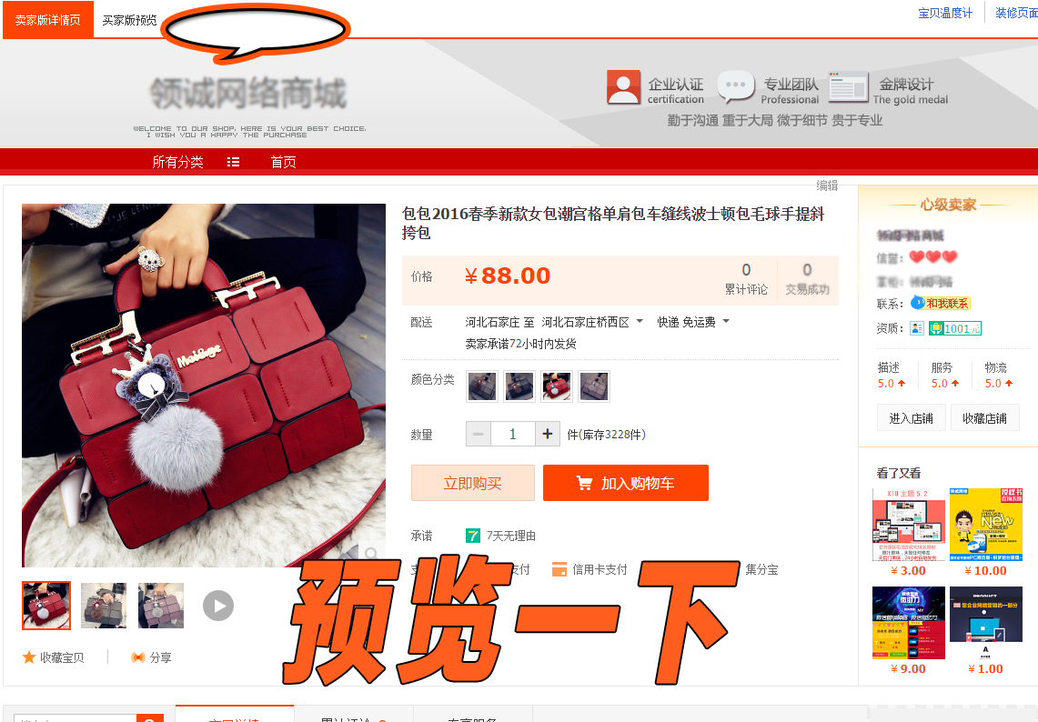 淘宝店铺无货源怎么上传产品,开淘宝店用什么工具上传货源