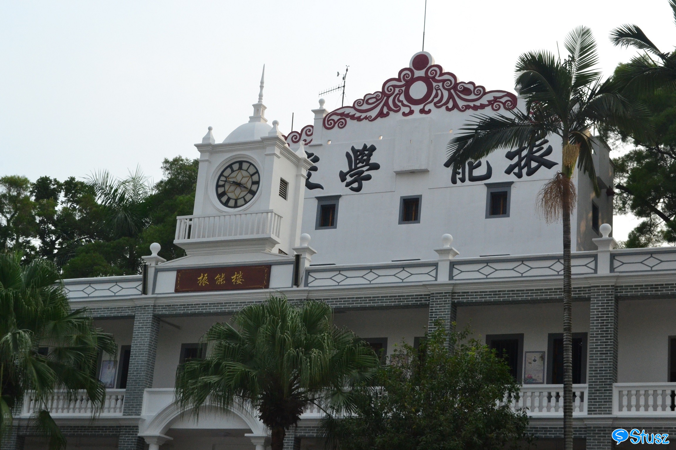 Stusz独家：观澜中学，现代化的百年老校