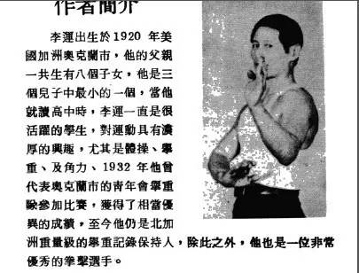 李小龙咏春拳绝技,李小龙学咏春拳的过程