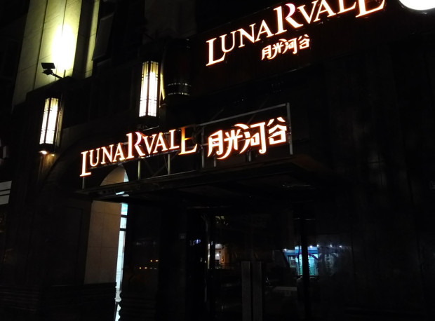 360奇酷手机尊享版测评,360奇酷手机旗舰的参数