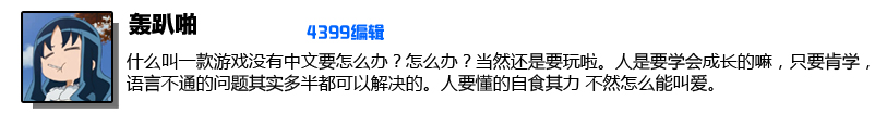 为什么游戏不给汉化就差评,因为游戏没有话题怎么办