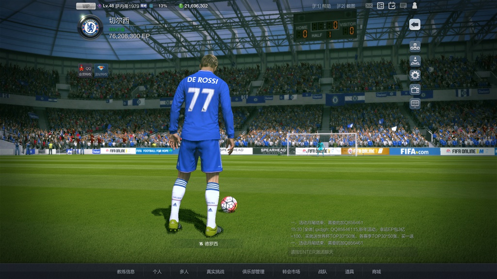 叉烧球岂容错失,FIFAONLINA3新引擎单刀球技巧探讨