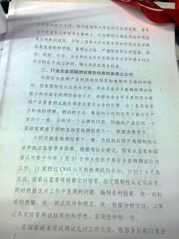 安全座椅如何正确选择 (安全座椅如何选择)