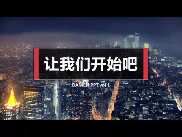 不会制作ppt别担心,初学者不会做ppt