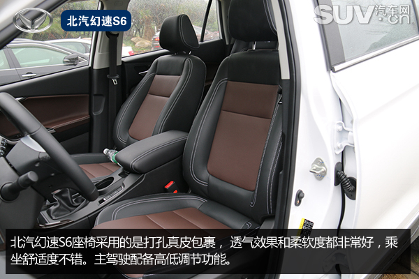 北汽幻速s6手动挡试驾,北汽幻速s60cvt尊享型试驾