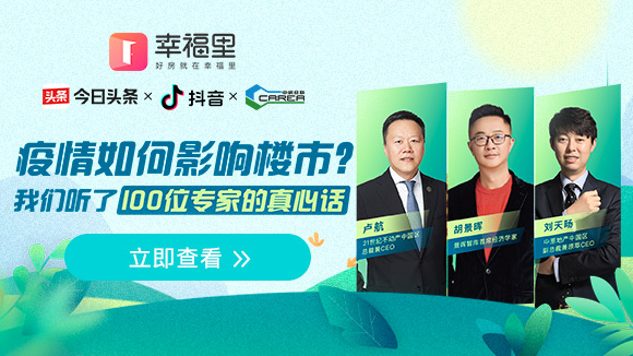 不要小看二手房交易，网友的经历让人吃惊｜幸福圆桌会