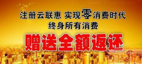 湘潭市民请高度警惕！云联惠、麦点商城被点名提示风险了！
