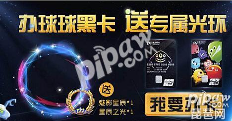 球球大作战怎么免费获得兑换码,球球大作战黑卡在哪里申请