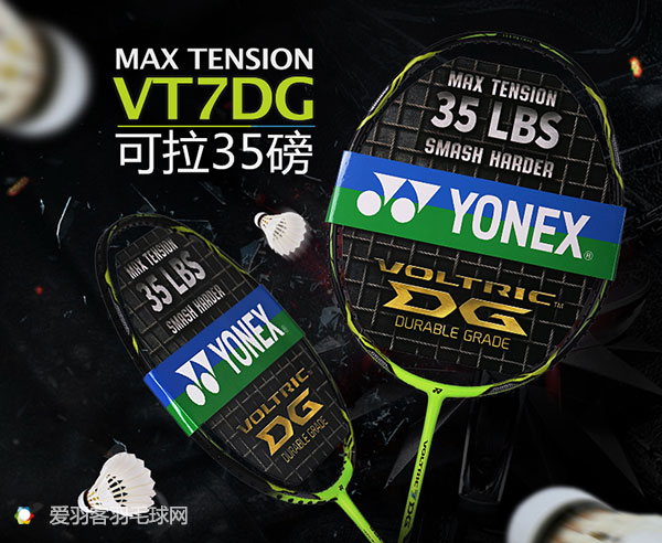 有什么比较好的羽毛球拍推荐,羽毛球一般都带什么备用拍