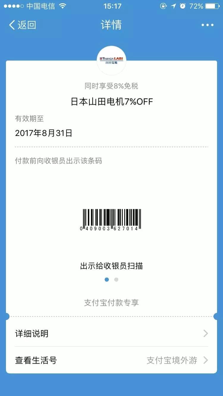 支付宝做的好事,支付宝出国