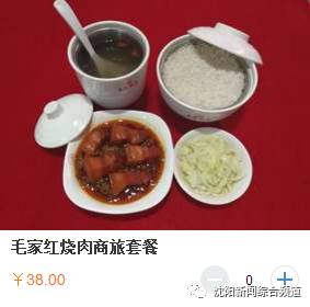 高铁上点餐可以点站内的外卖吗,沈阳北站进站口能点外卖吗