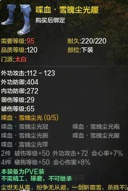天涯明月刀t5套装,天涯明月刀天香装备洗练什么属性