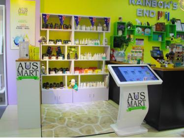 首家“AUSMART跨境直购车”体验店开张，直购澳洲已成现实